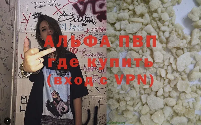 цена   Дудинка  APVP крисы CK 